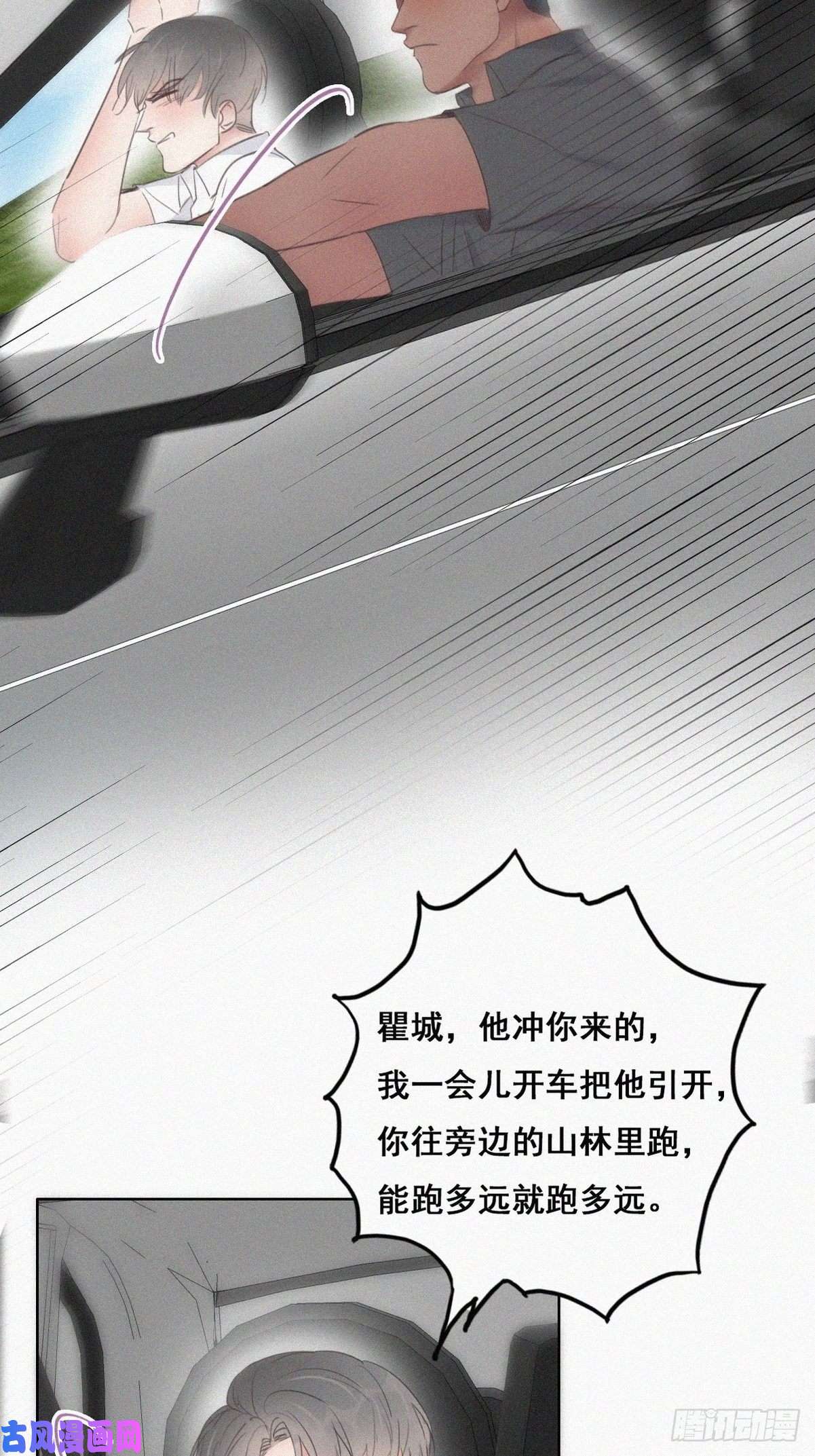 逆袭之好孕人生第54话 丛林逃生