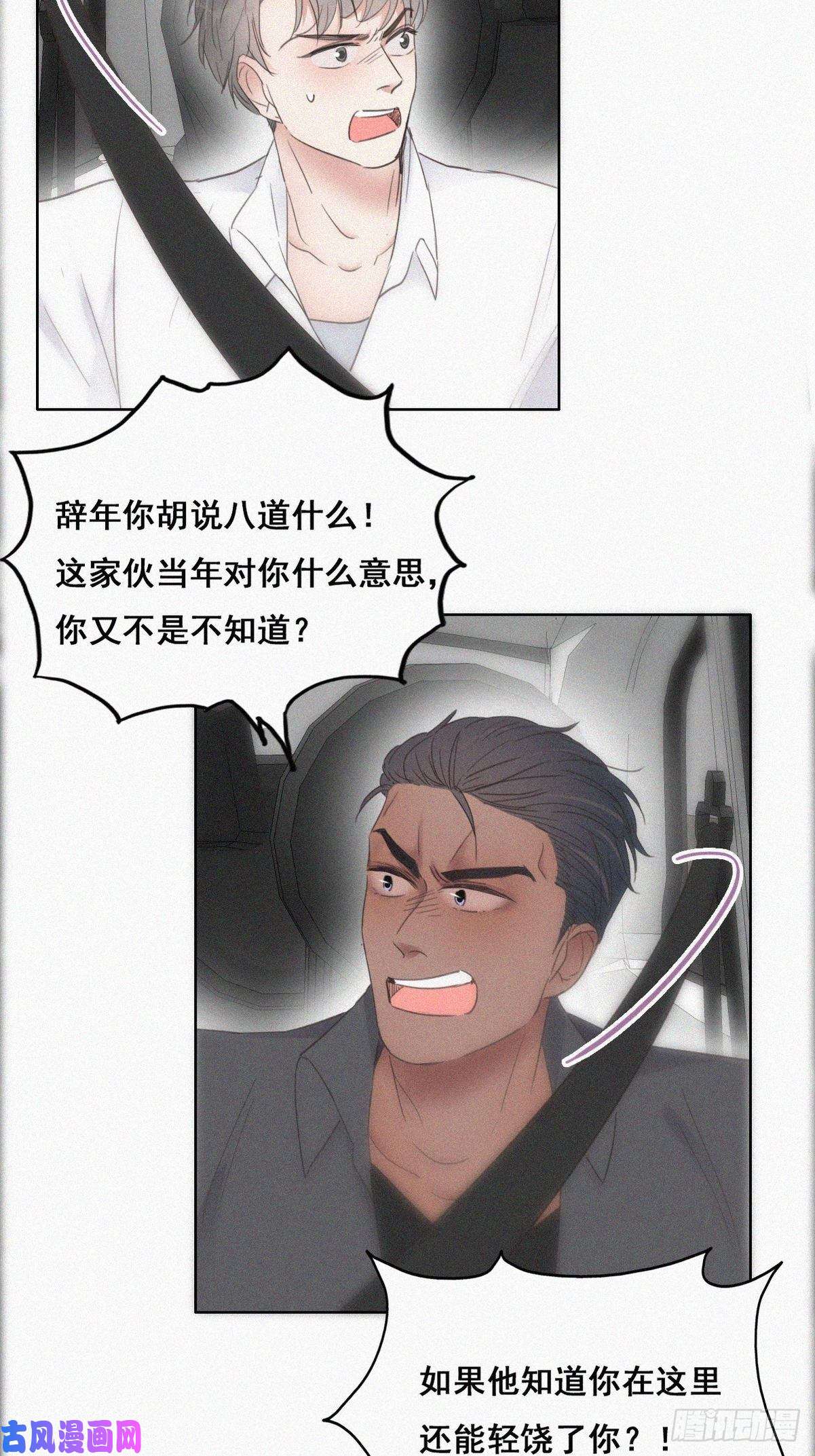 逆袭之好孕人生第54话 丛林逃生