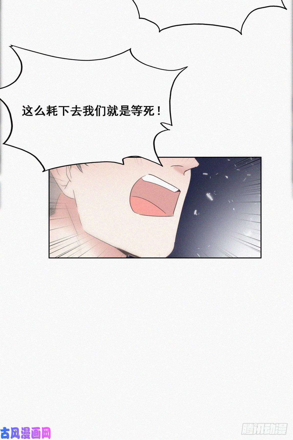 逆袭之好孕人生第54话 丛林逃生