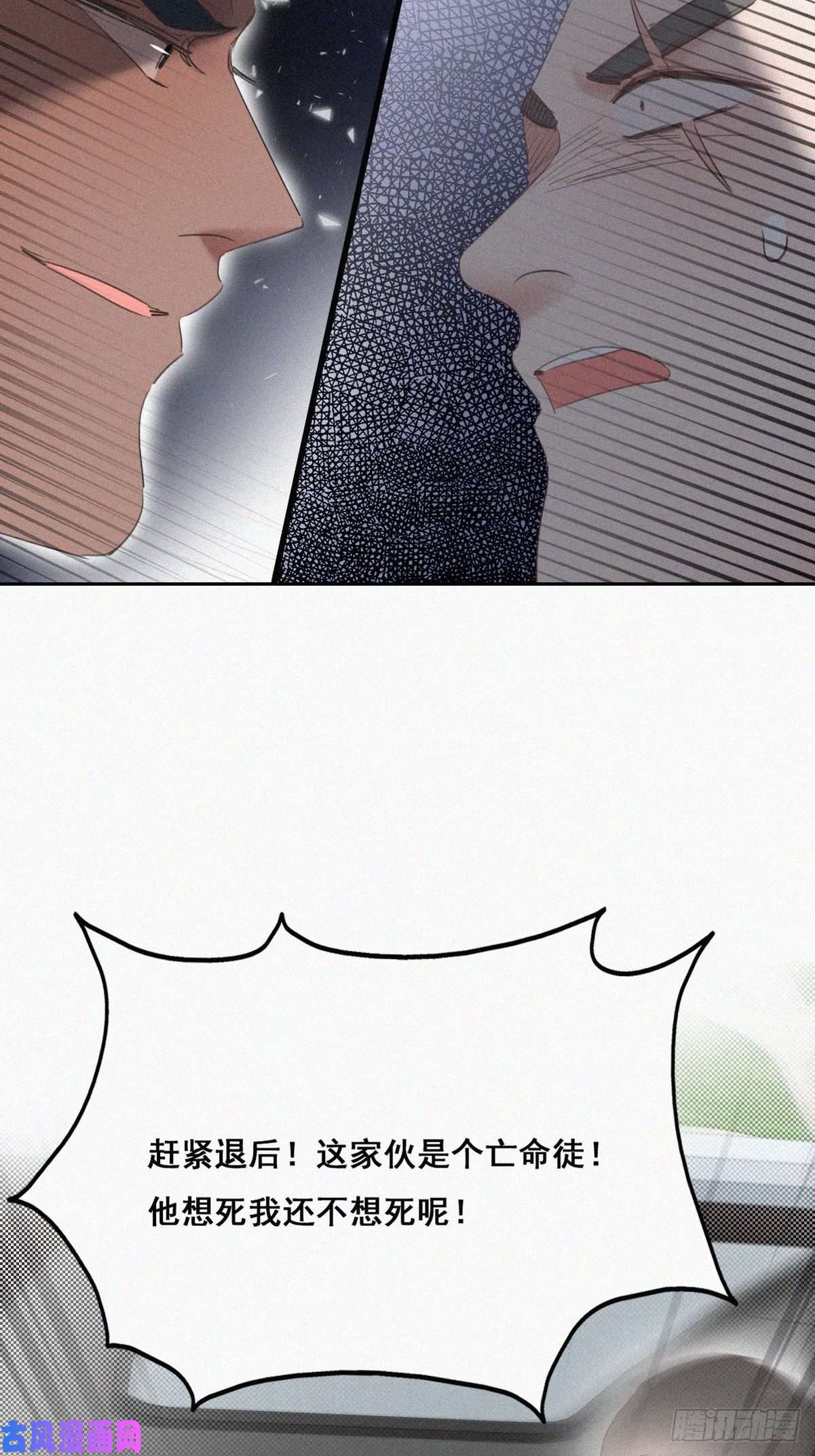 逆袭之好孕人生第54话 丛林逃生