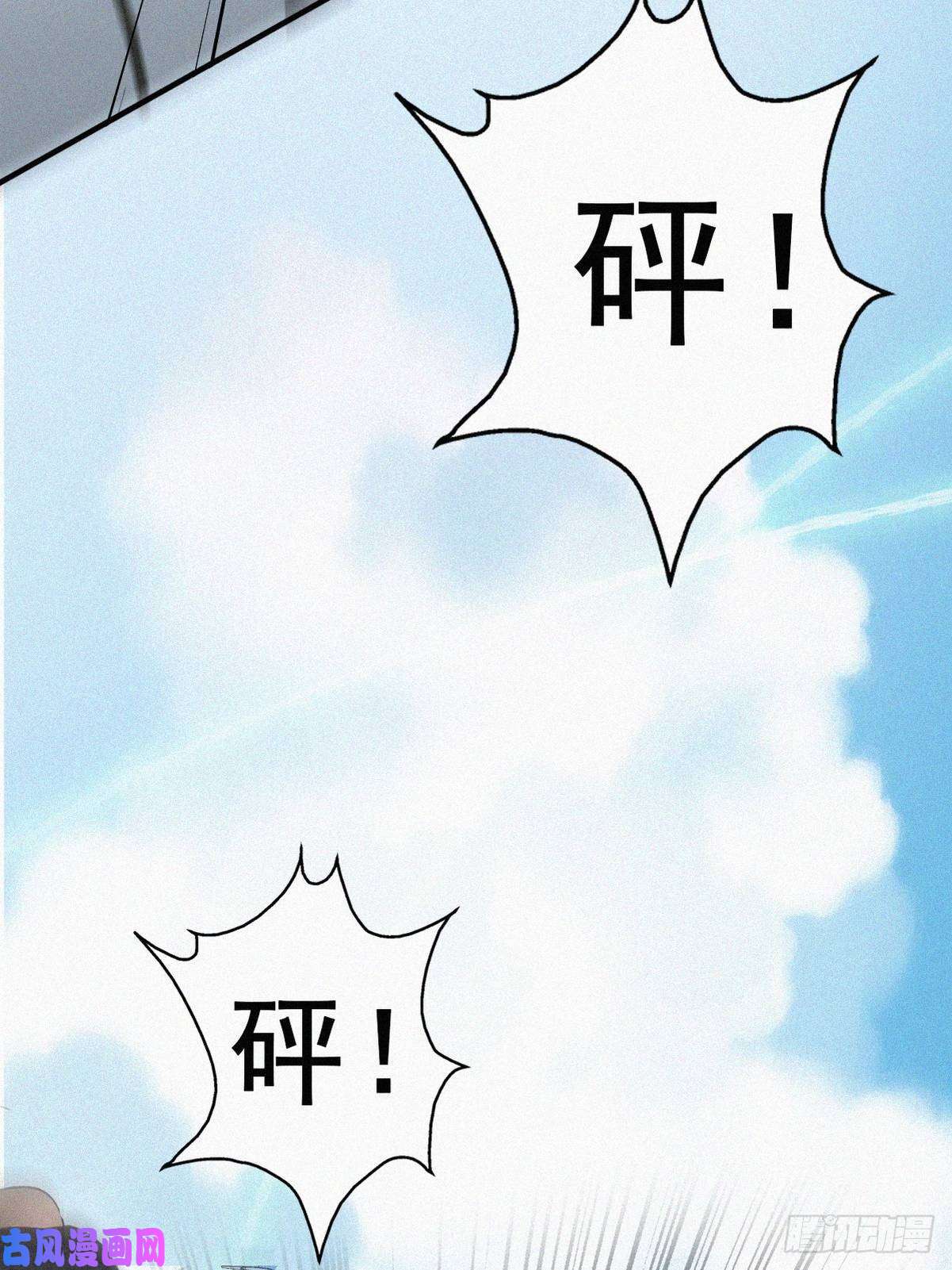 逆袭之好孕人生第54话 丛林逃生