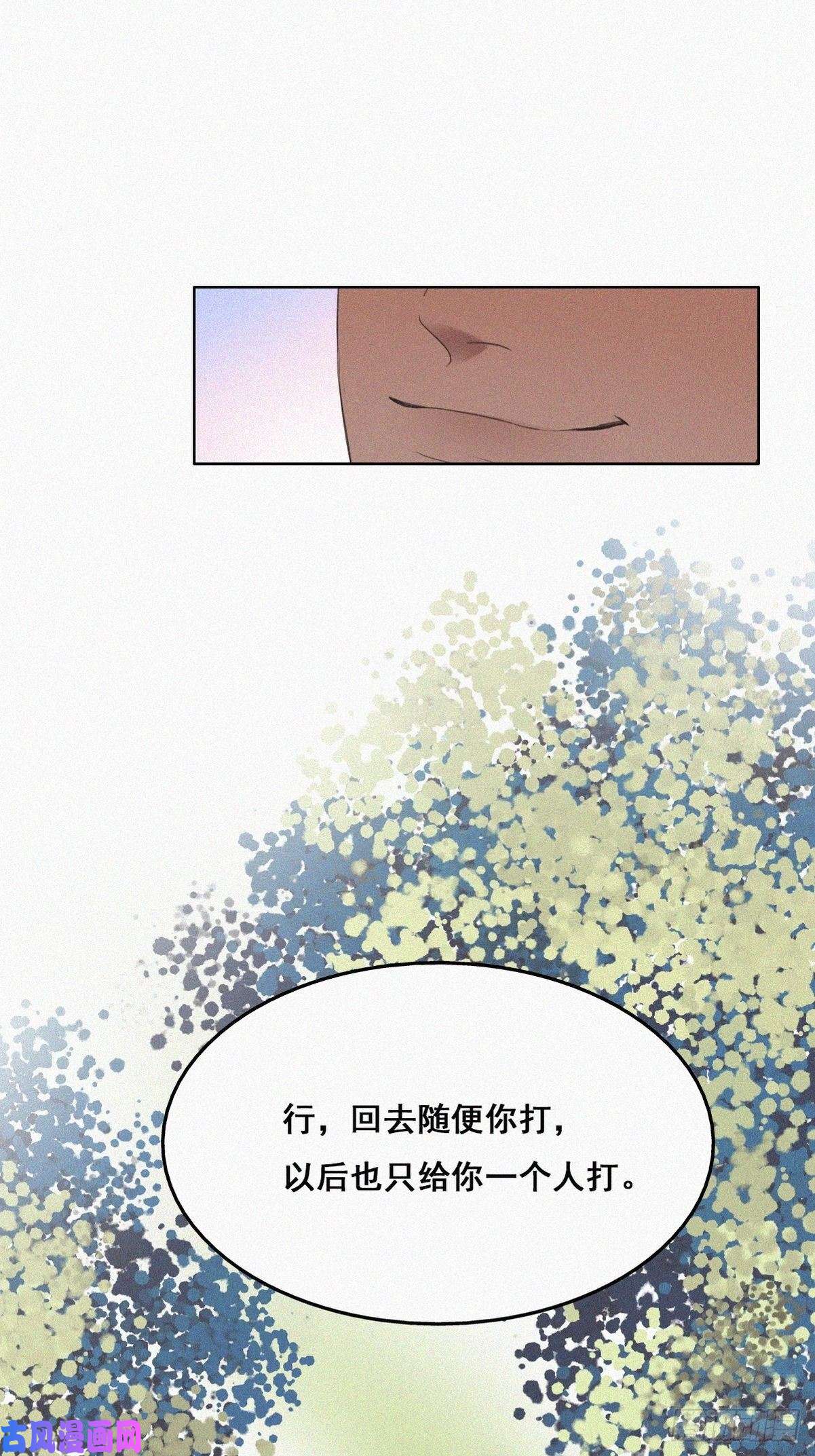 逆袭之好孕人生第54话 丛林逃生