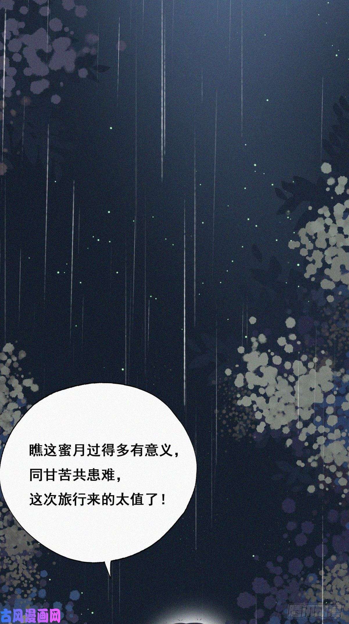 逆袭之好孕人生第54话 丛林逃生