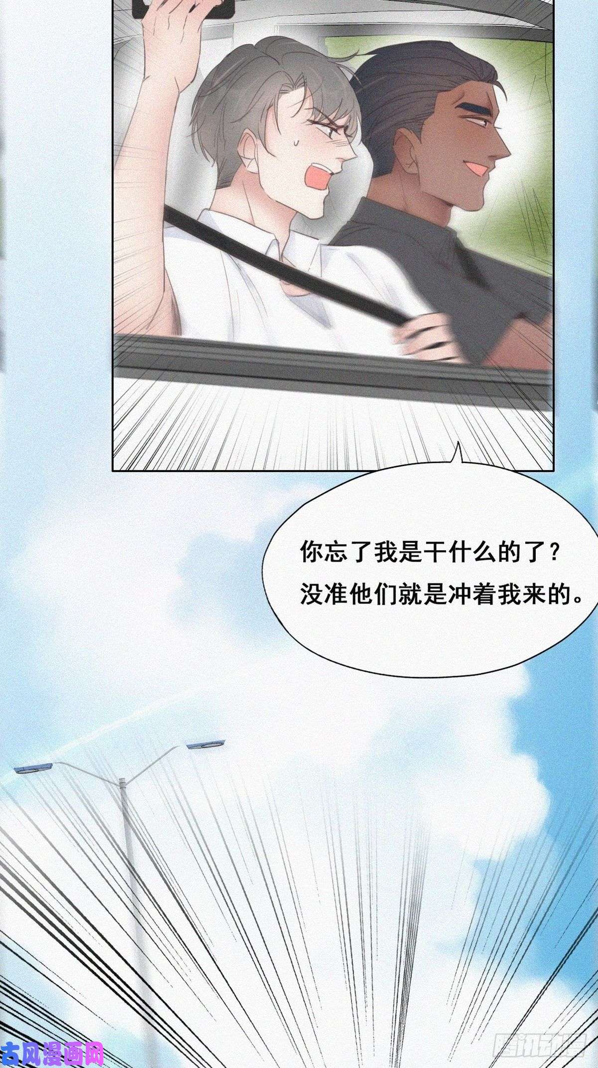 逆袭之好孕人生第54话 丛林逃生