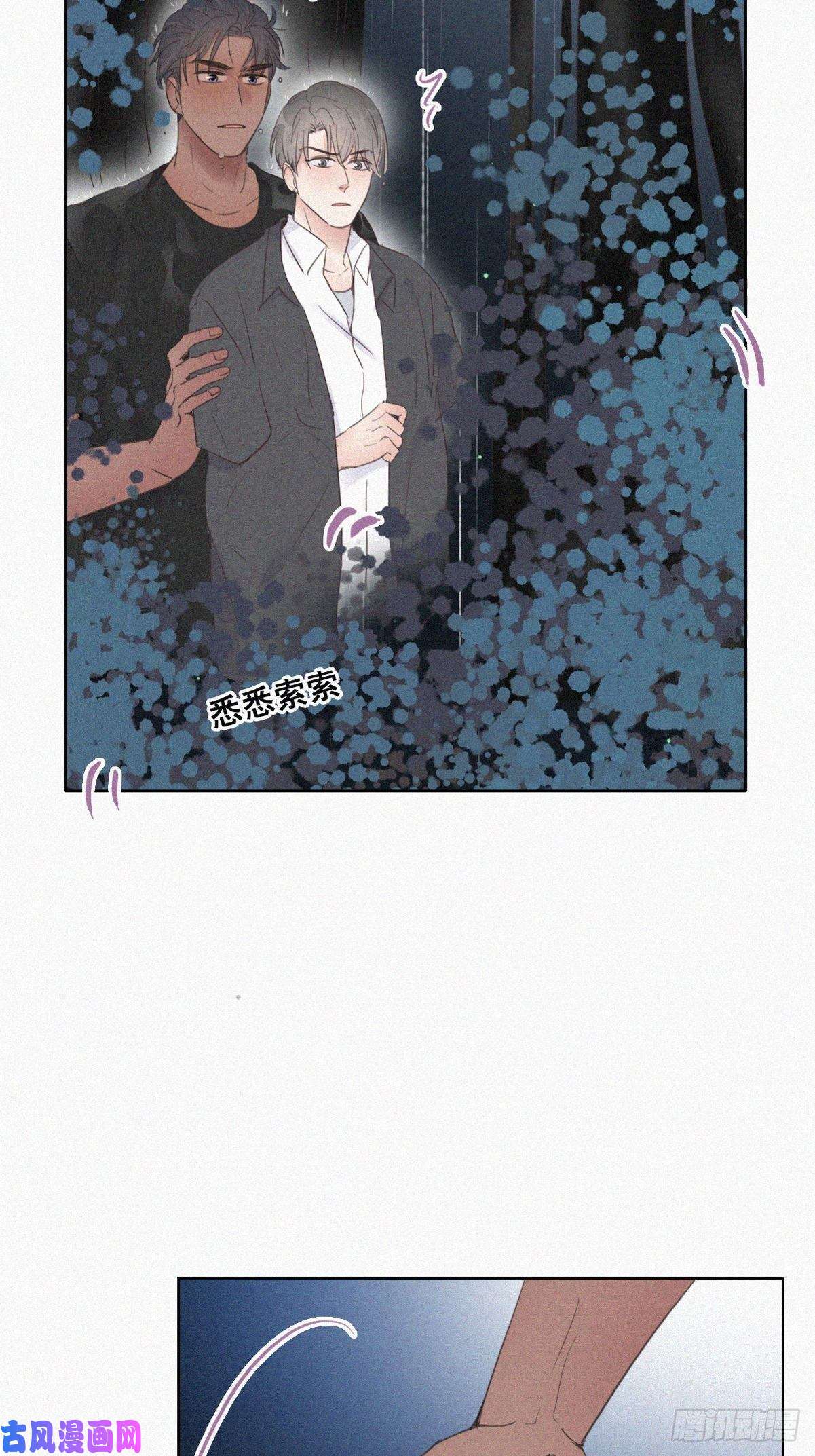 逆袭之好孕人生第54话 丛林逃生