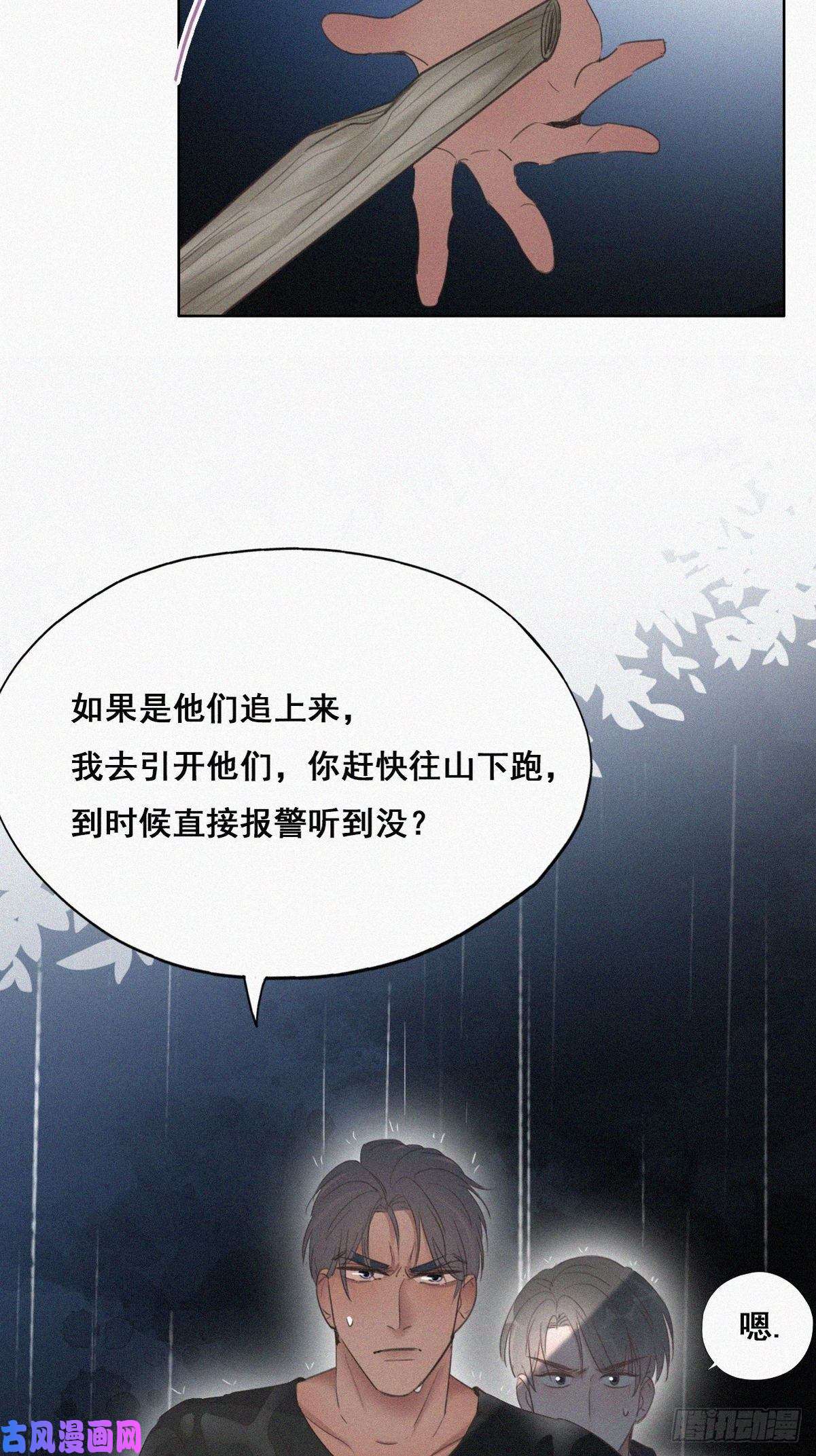 逆袭之好孕人生第54话 丛林逃生