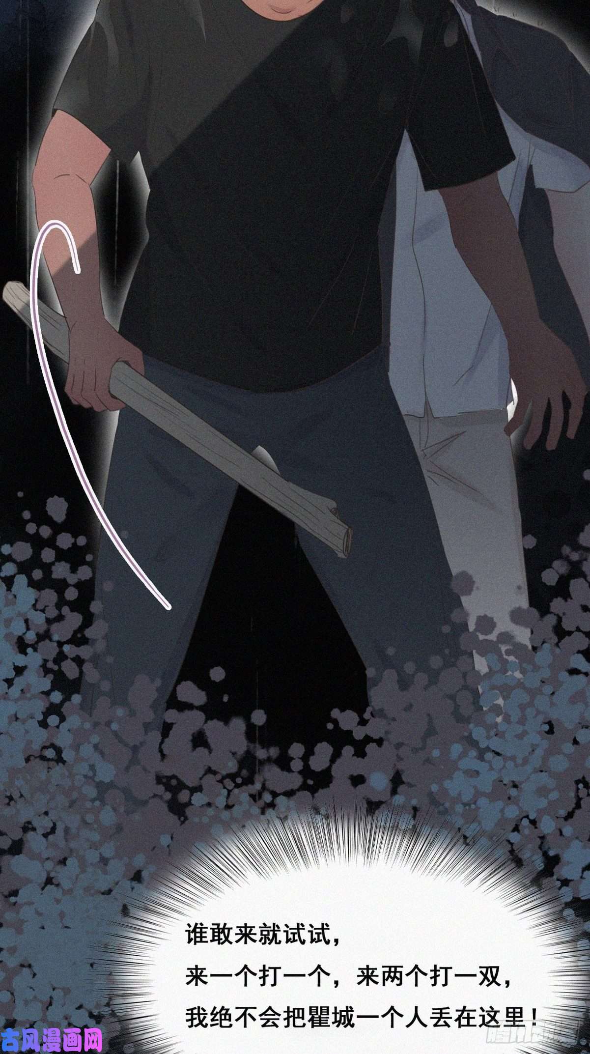 逆袭之好孕人生第54话 丛林逃生
