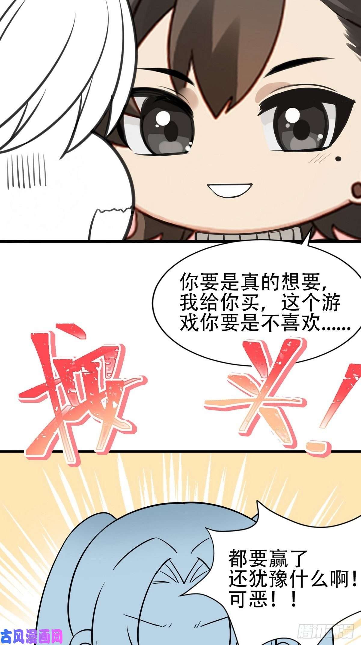 逆袭之好孕人生第54话 丛林逃生