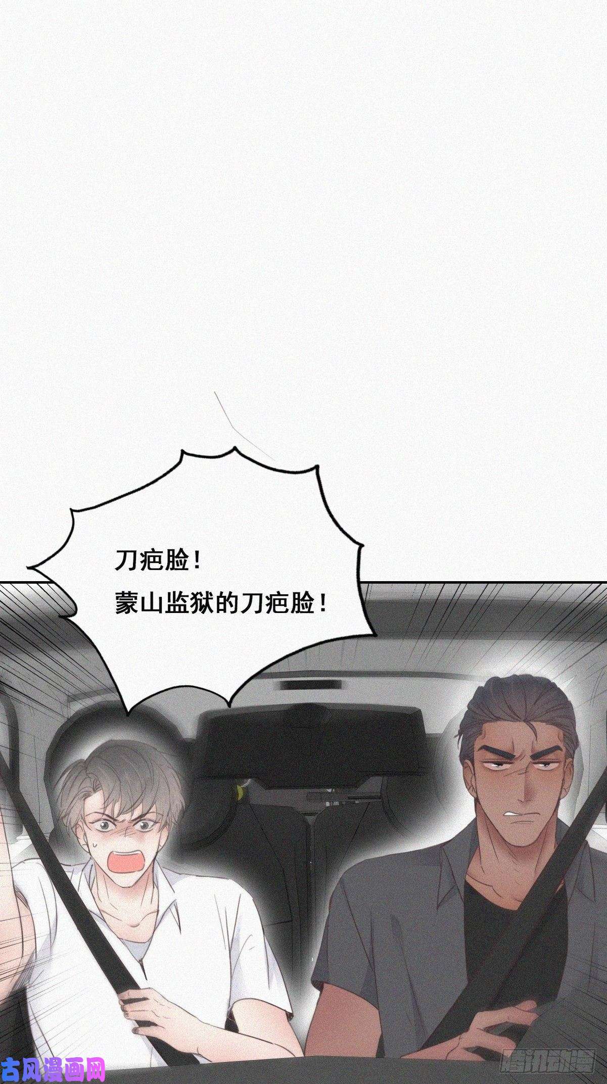 逆袭之好孕人生第54话 丛林逃生