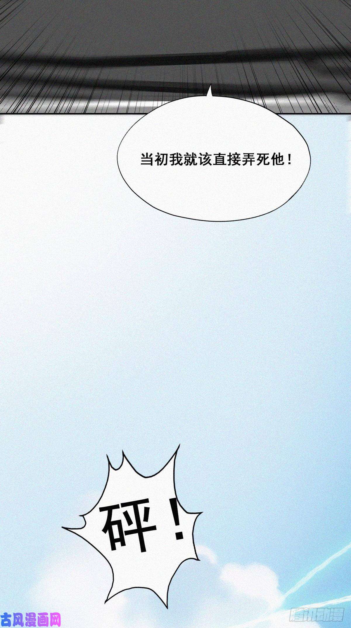 逆袭之好孕人生第54话 丛林逃生
