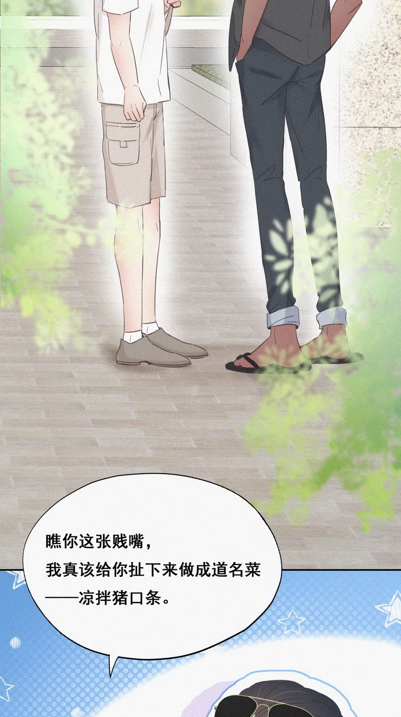 逆袭之好孕人生第55话 逃难的蜜月