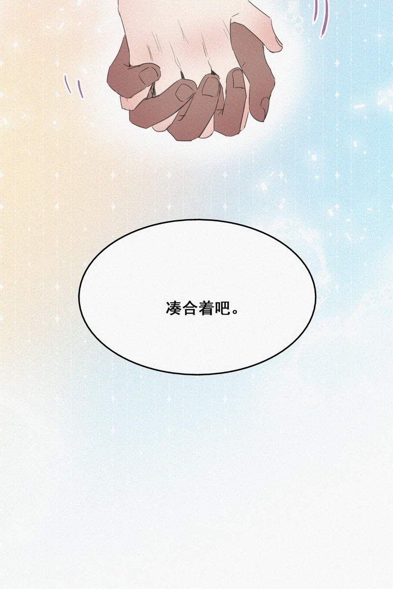 逆袭之好孕人生第55话 逃难的蜜月
