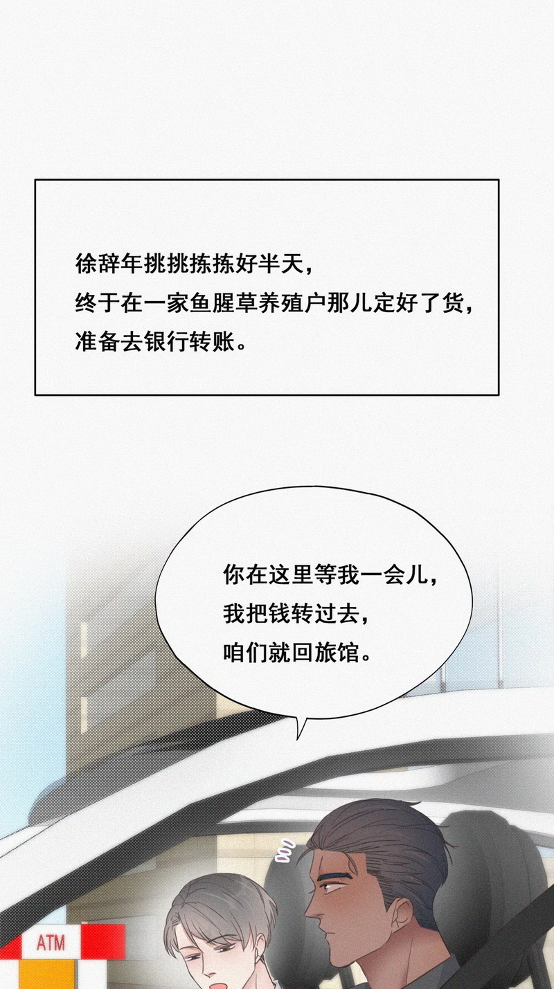 逆袭之好孕人生第55话 逃难的蜜月