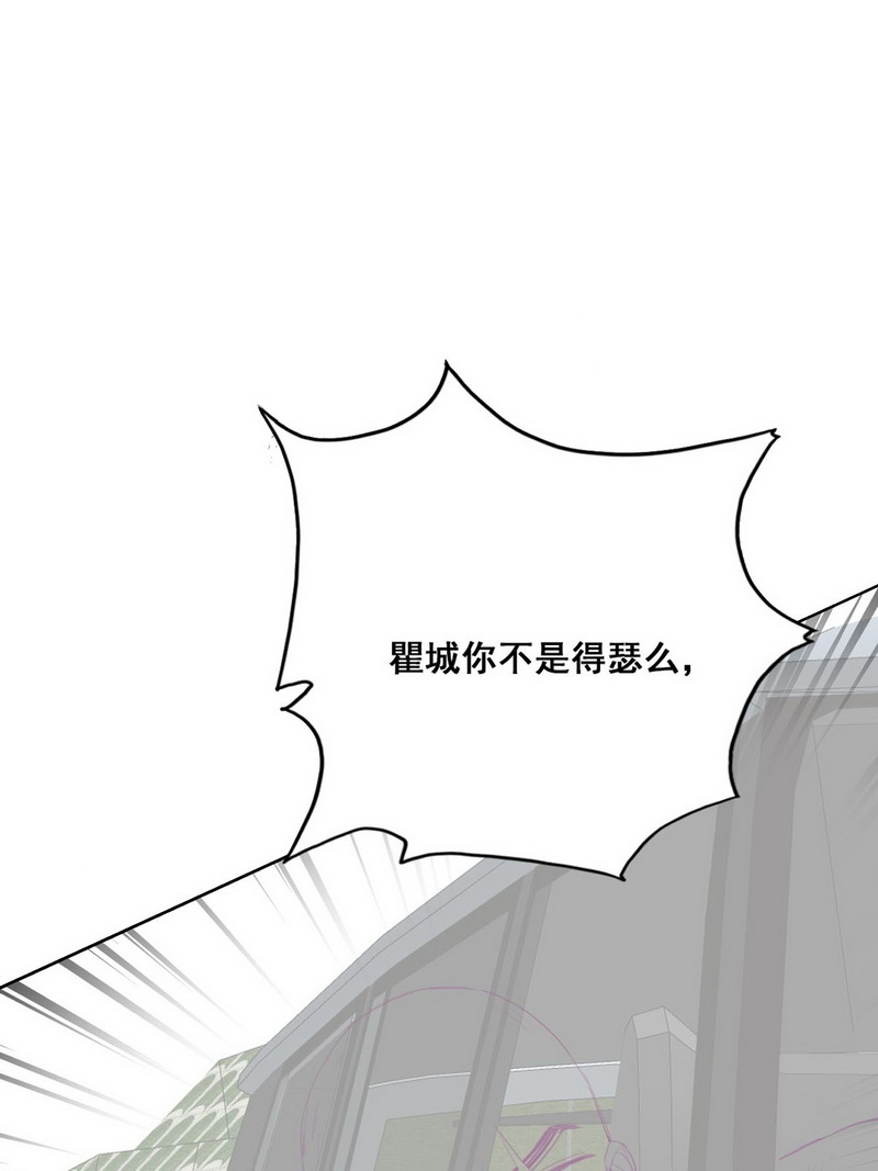 逆袭之好孕人生第55话 逃难的蜜月