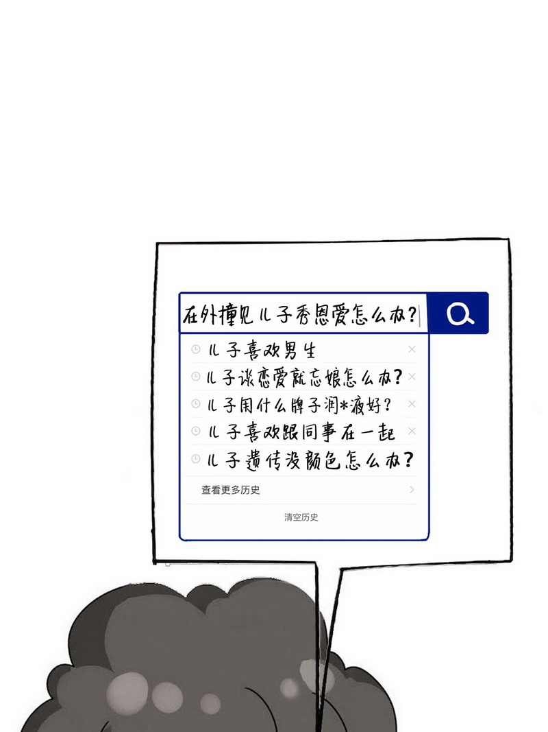 逆袭之好孕人生第55话 逃难的蜜月