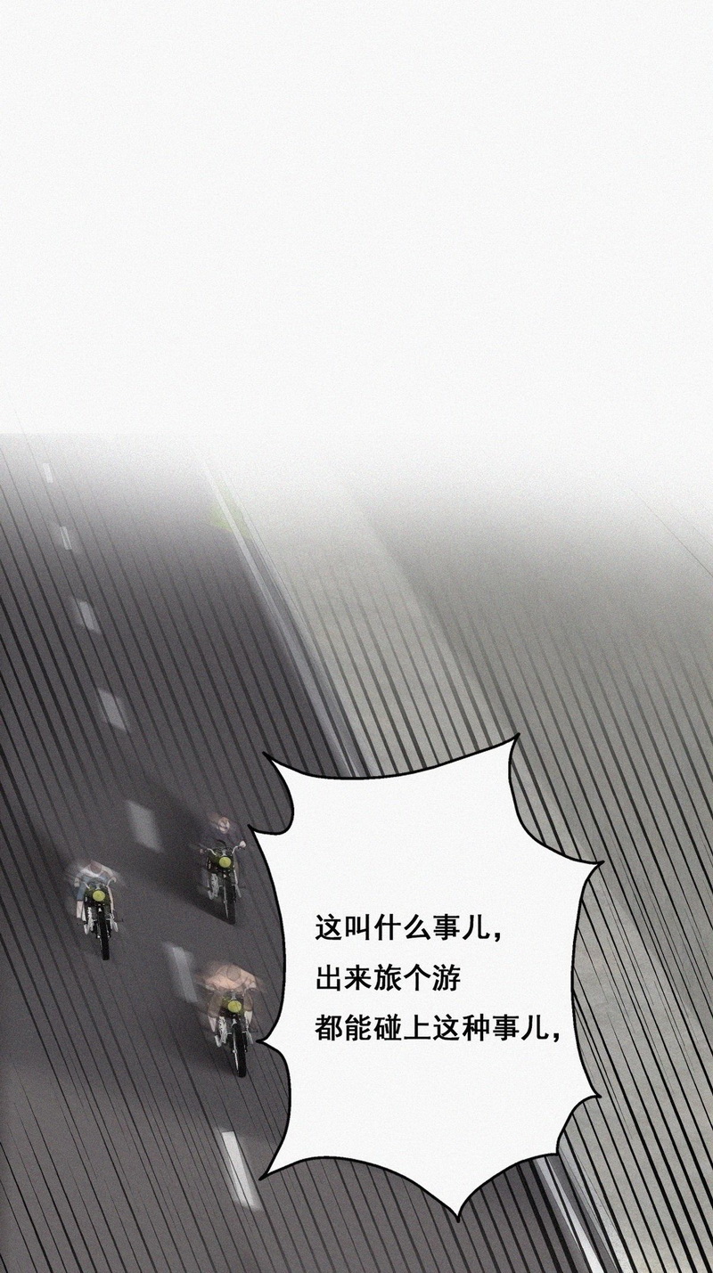 逆袭之好孕人生第56话 丛林逃生