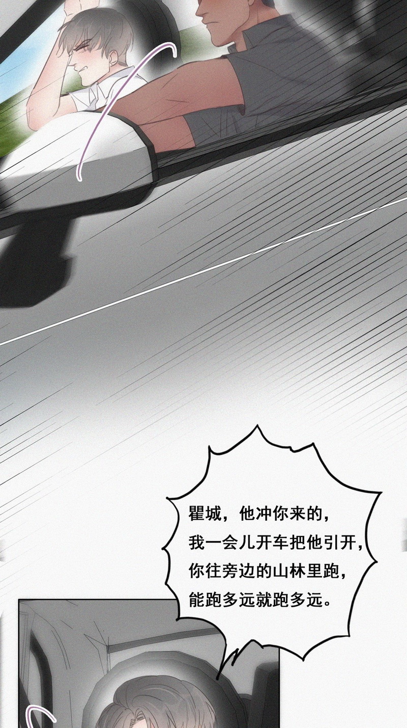 逆袭之好孕人生第56话 丛林逃生