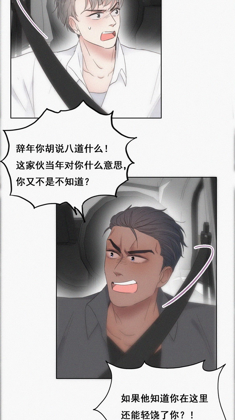 逆袭之好孕人生第56话 丛林逃生