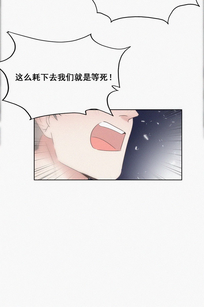 逆袭之好孕人生第56话 丛林逃生