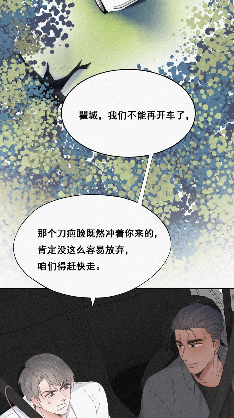 逆袭之好孕人生第56话 丛林逃生