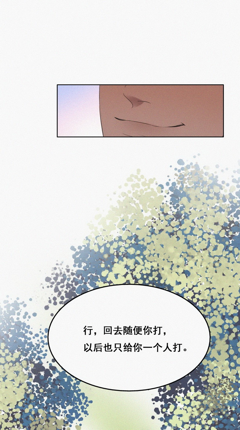 逆袭之好孕人生第56话 丛林逃生
