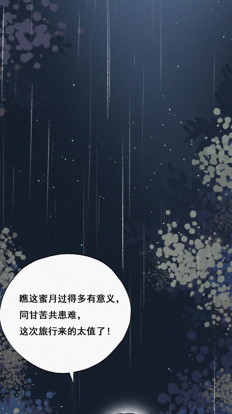 逆袭之好孕人生第56话 丛林逃生