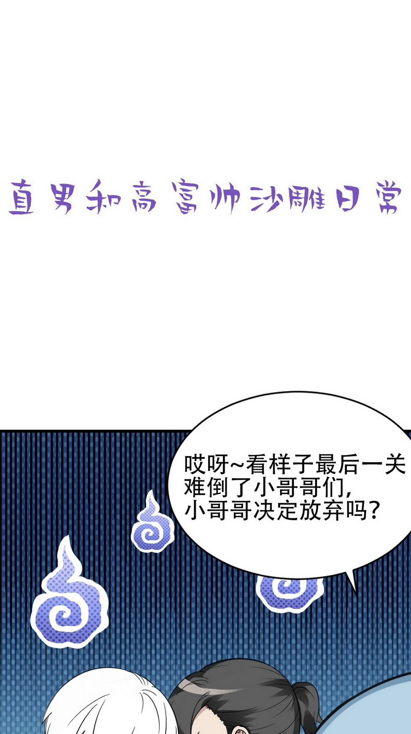 逆袭之好孕人生第56话 丛林逃生