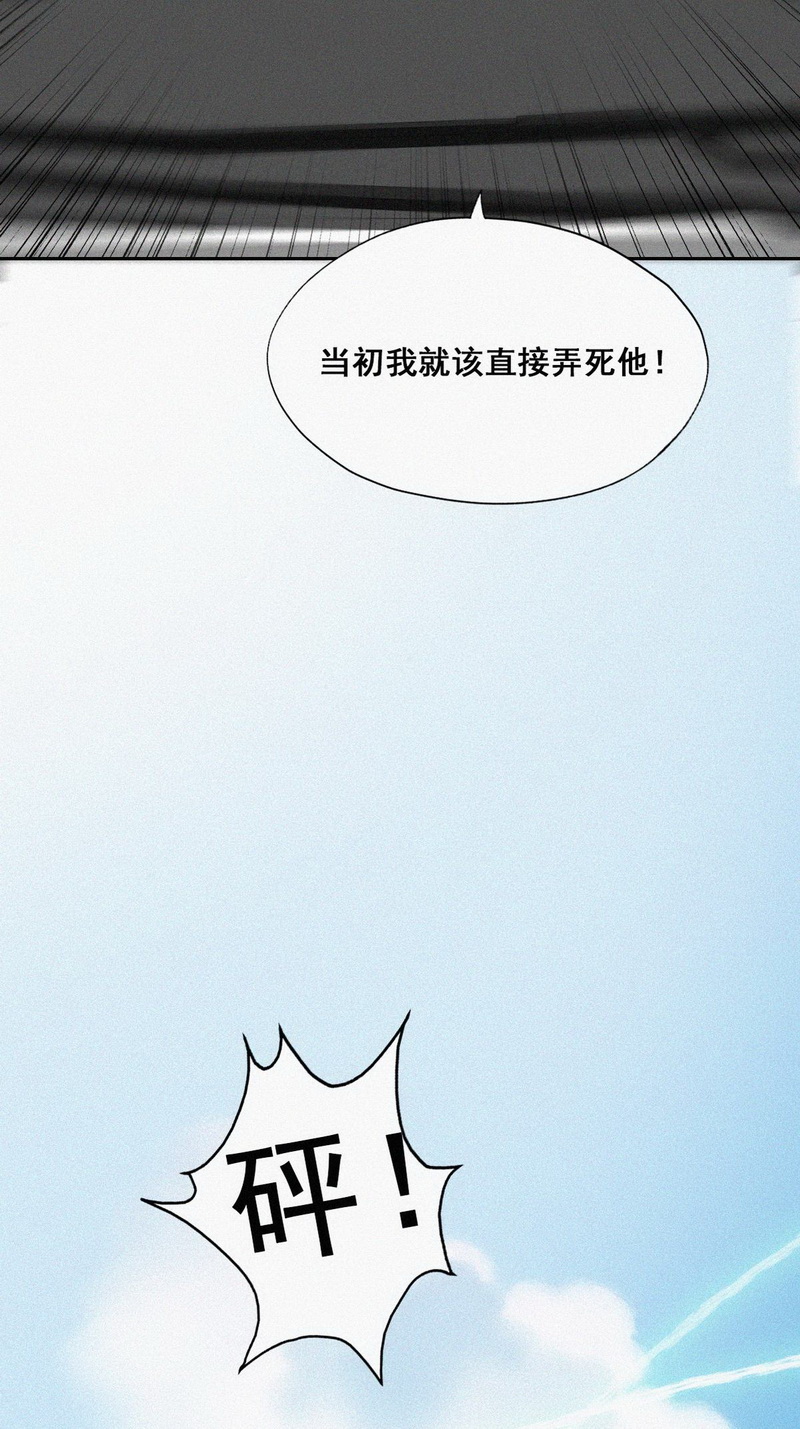 逆袭之好孕人生第56话 丛林逃生