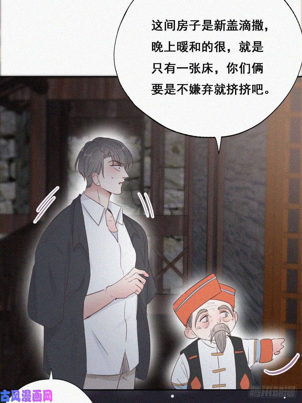 逆袭之好孕人生第55话 新房过夜