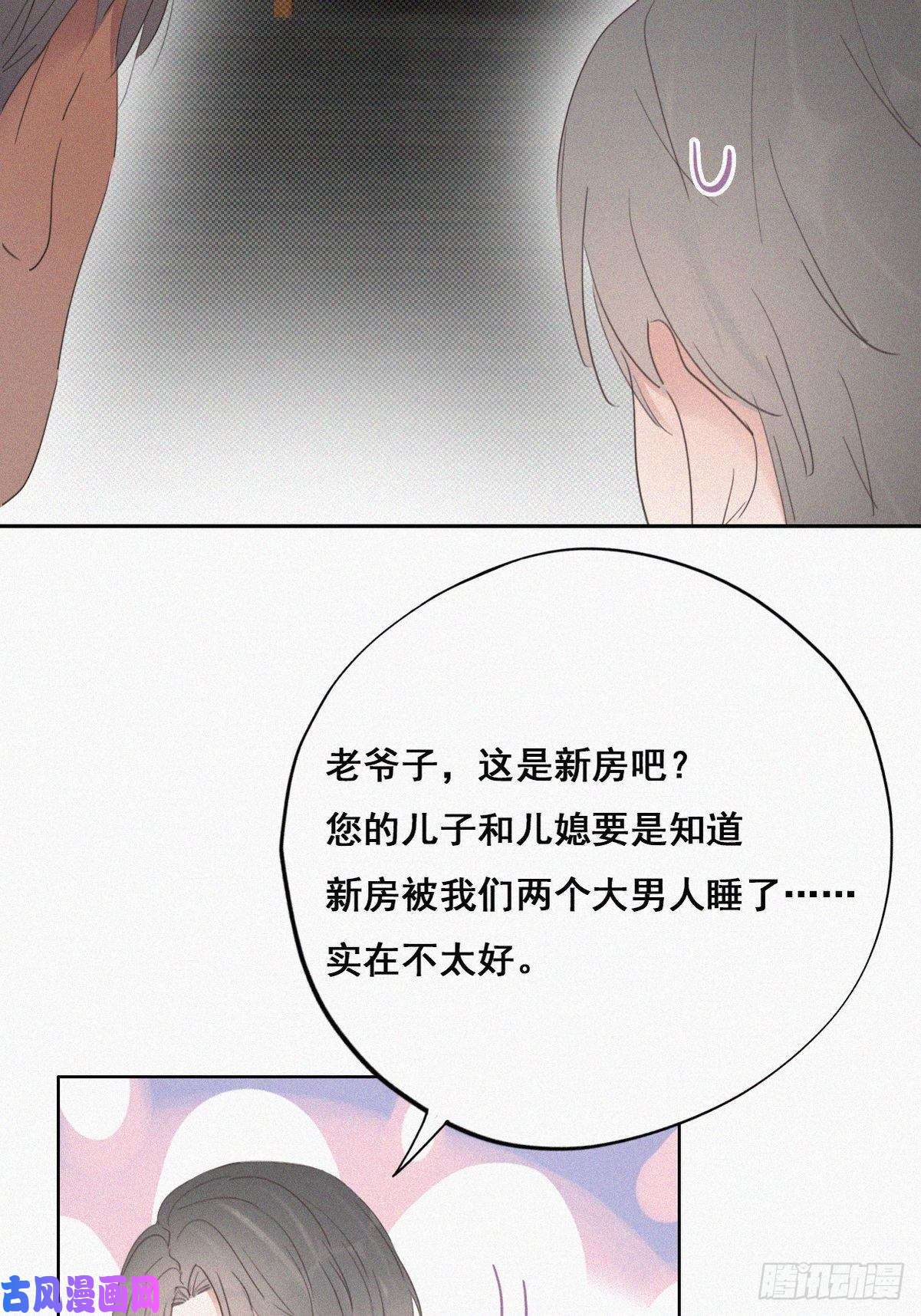 逆袭之好孕人生第55话 新房过夜