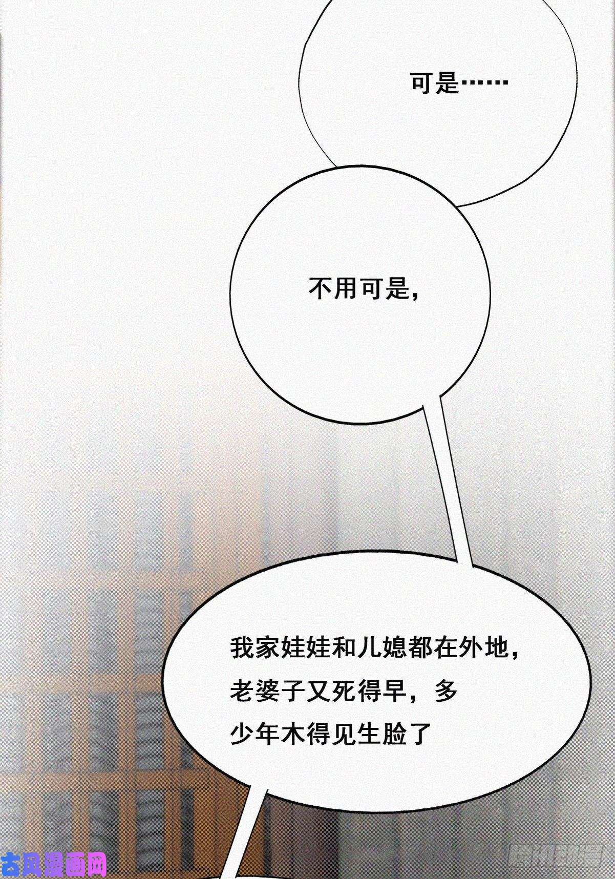逆袭之好孕人生第55话 新房过夜