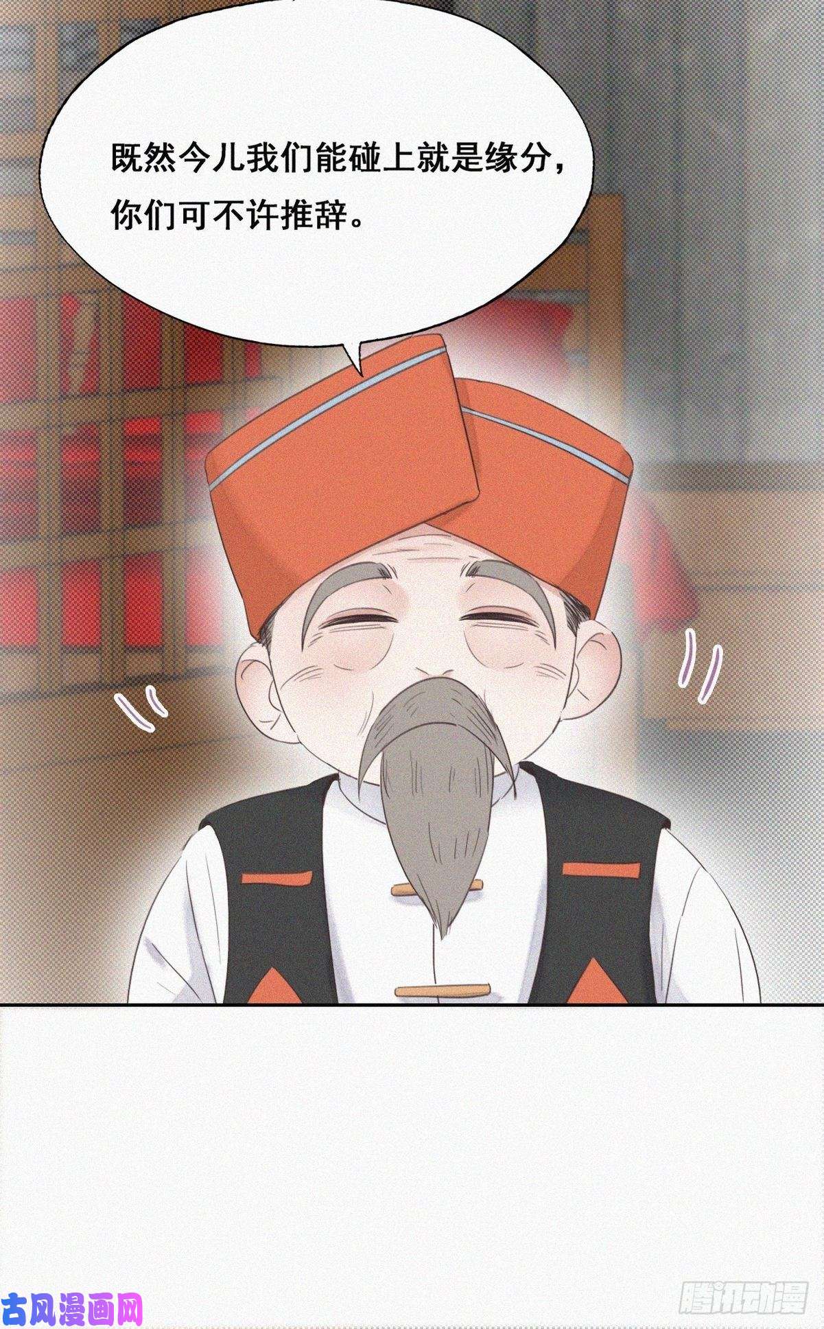 逆袭之好孕人生第55话 新房过夜