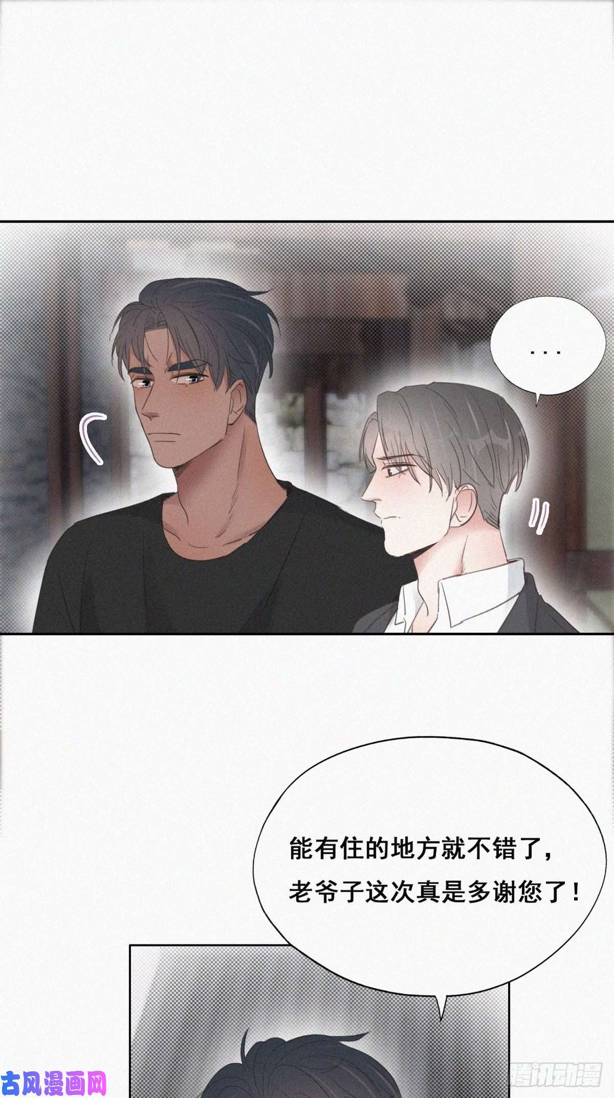 逆袭之好孕人生第55话 新房过夜