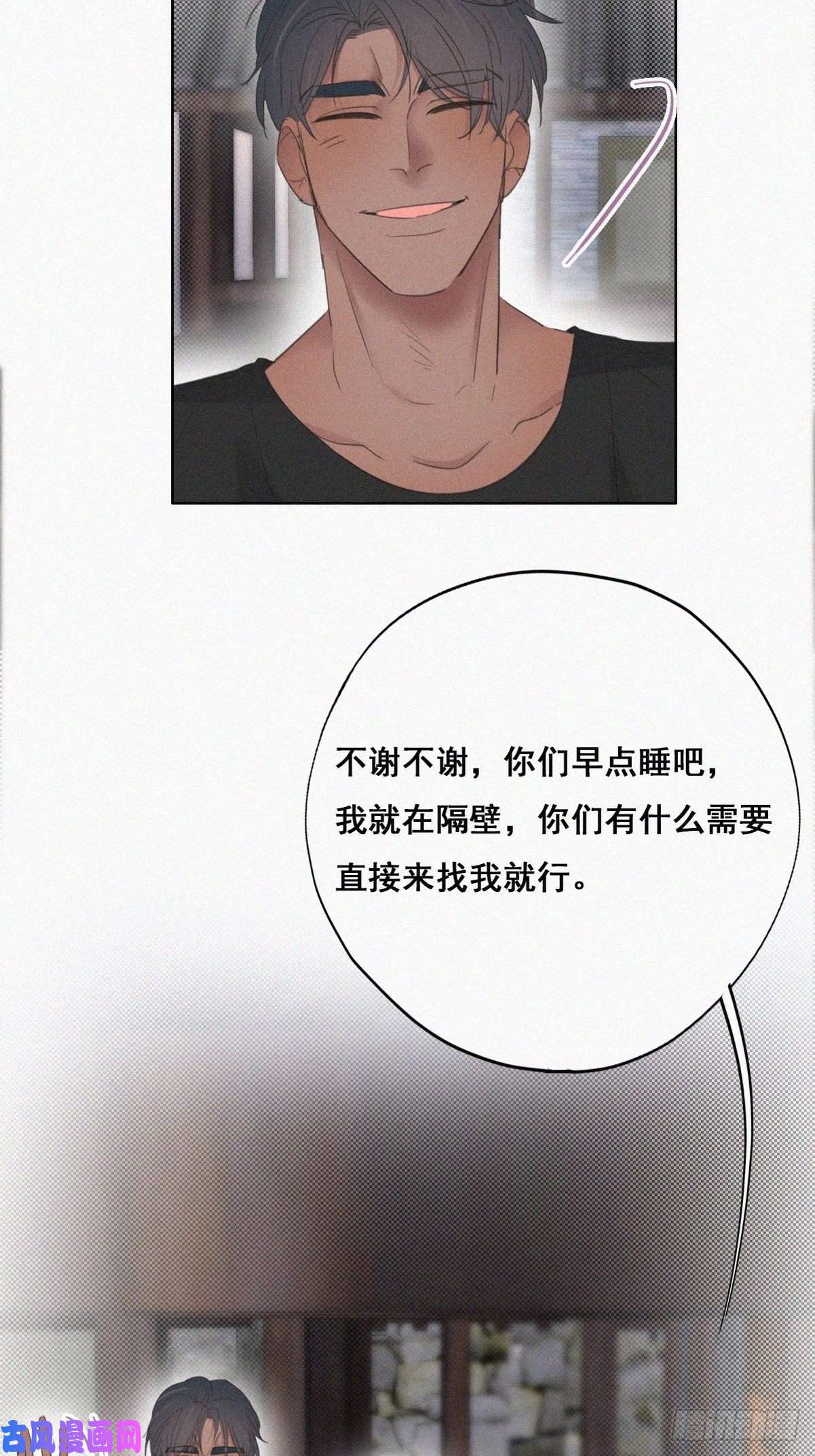 逆袭之好孕人生第55话 新房过夜