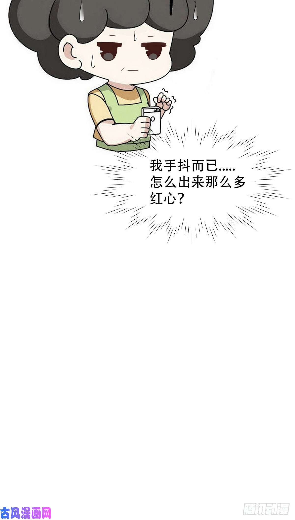 逆袭之好孕人生第55话 新房过夜