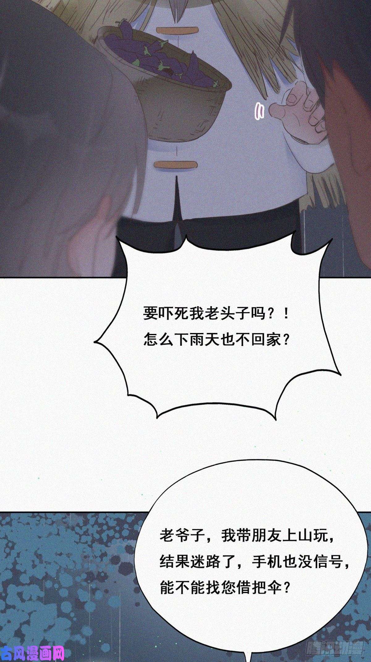 逆袭之好孕人生第55话 新房过夜