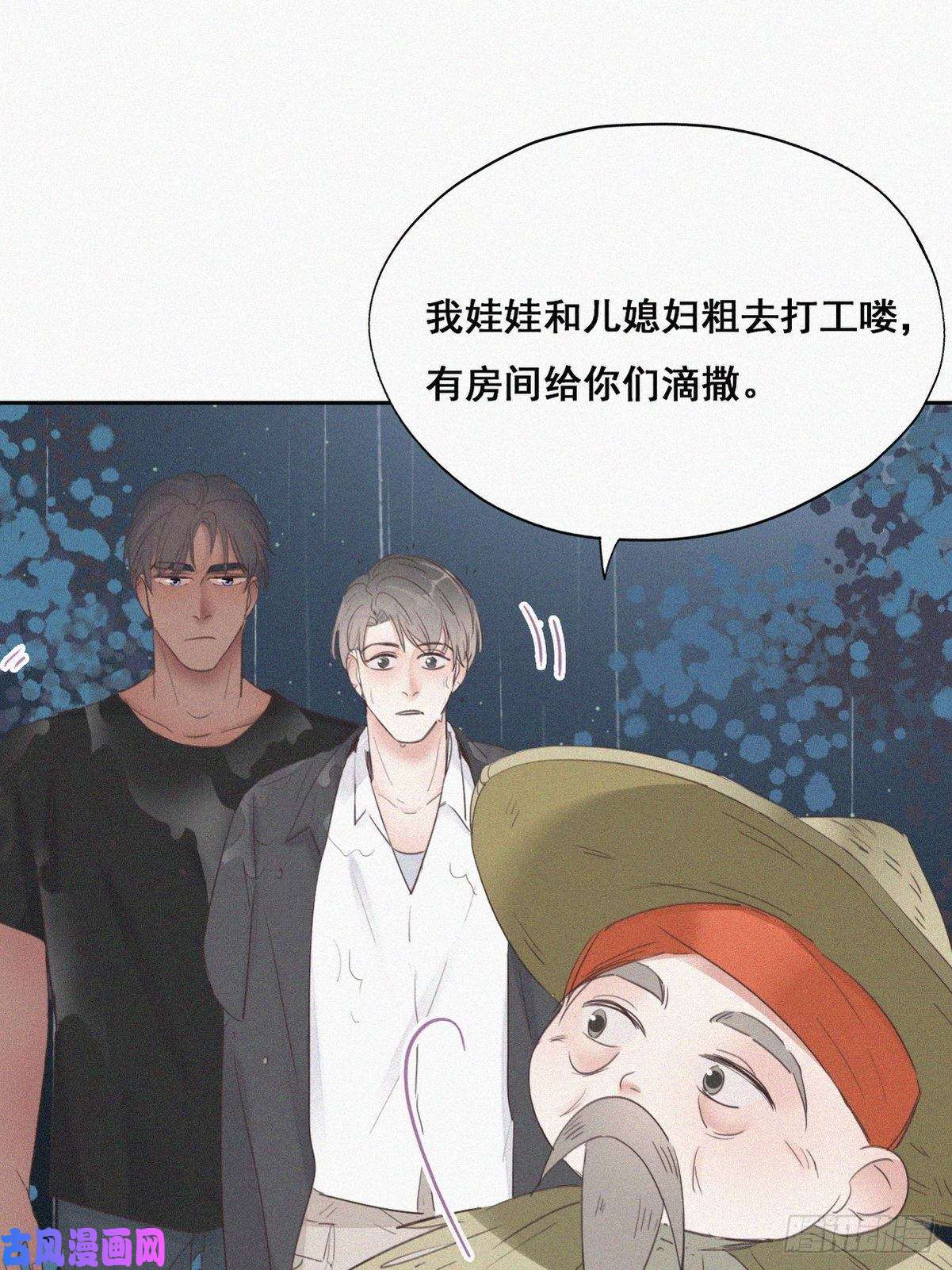 逆袭之好孕人生第55话 新房过夜
