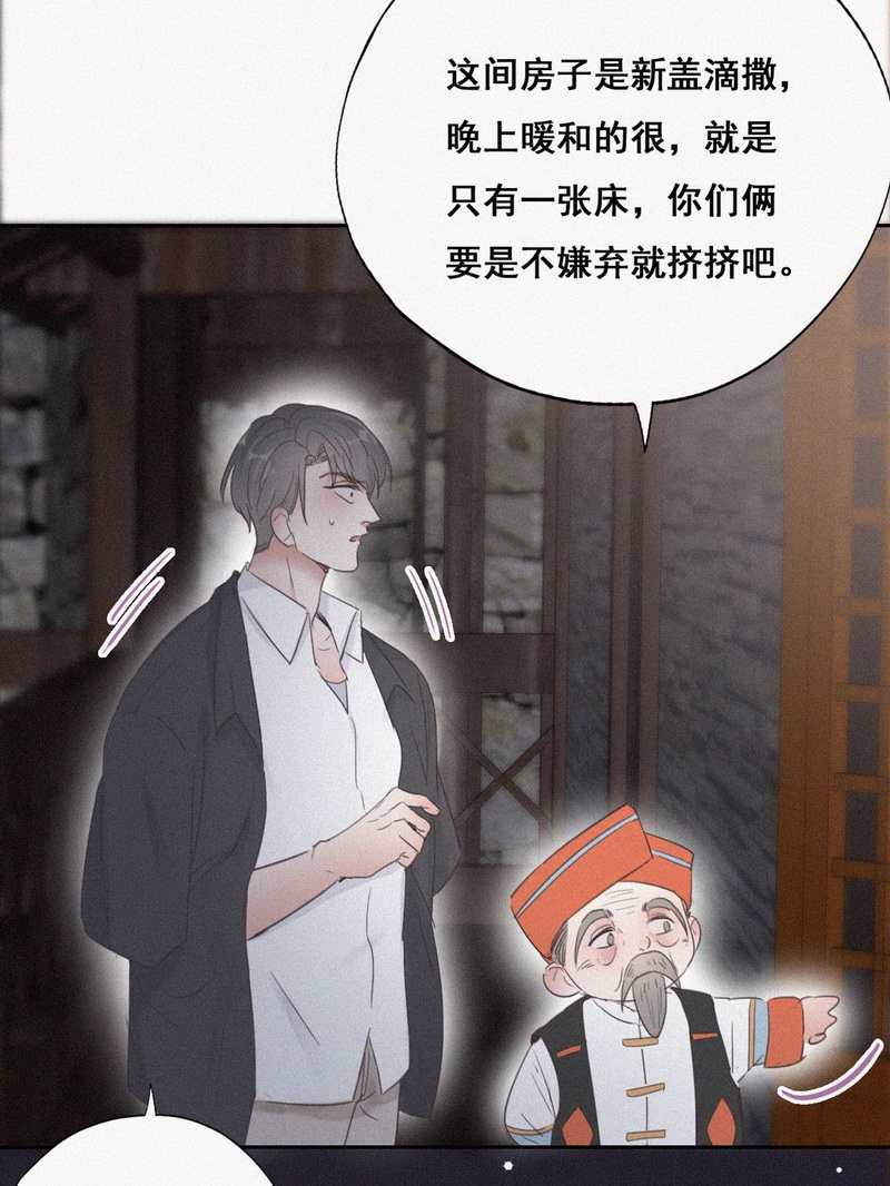 逆袭之好孕人生第57话 新房过夜