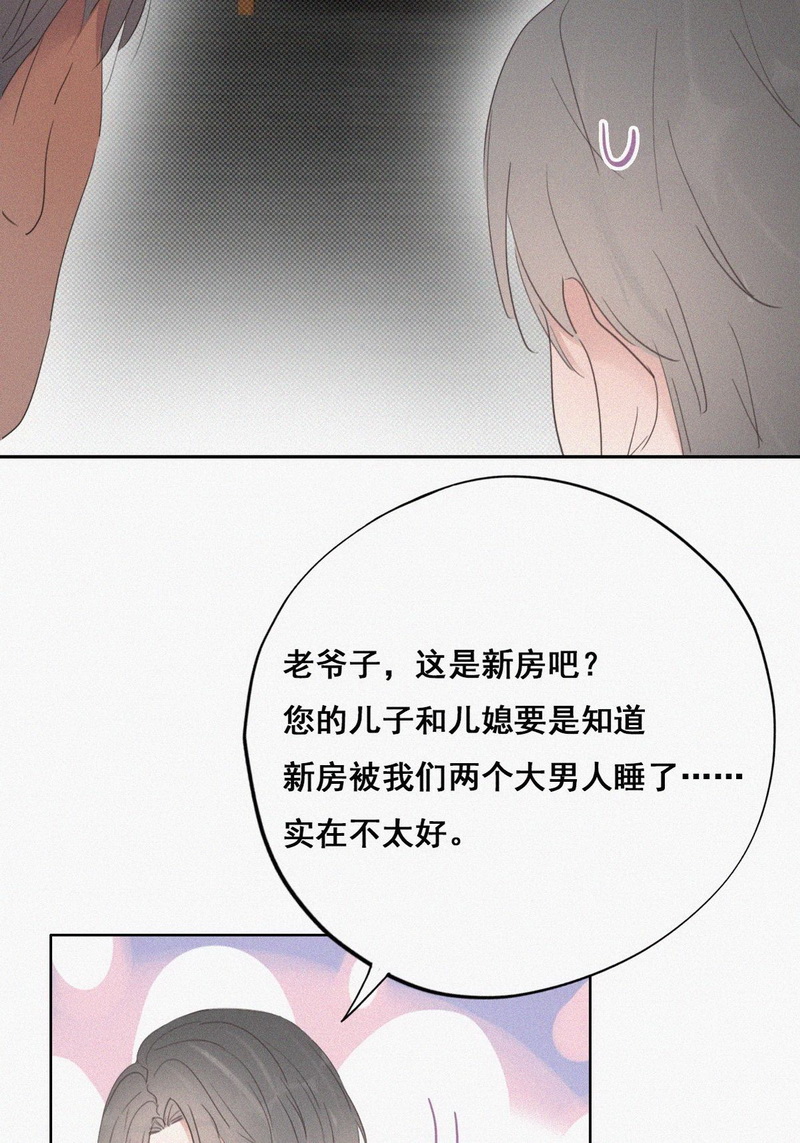 逆袭之好孕人生第57话 新房过夜