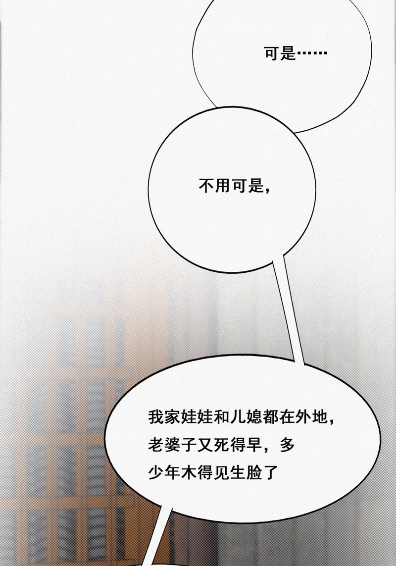 逆袭之好孕人生第57话 新房过夜