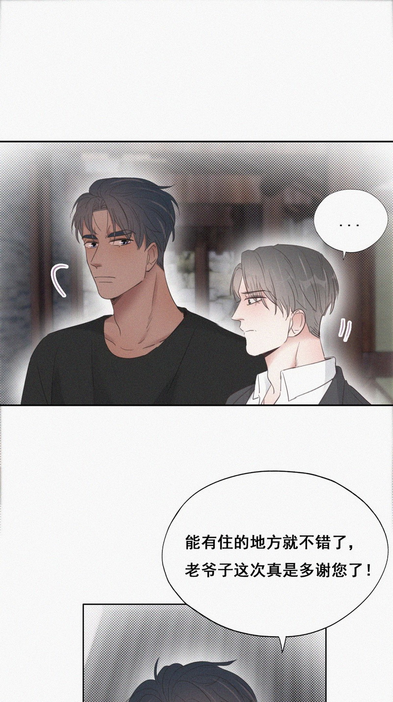 逆袭之好孕人生第57话 新房过夜