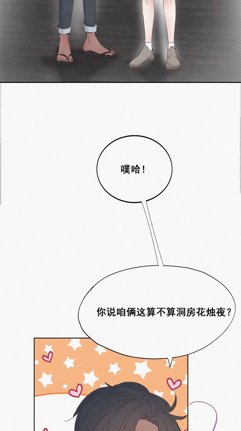 逆袭之好孕人生第57话 新房过夜