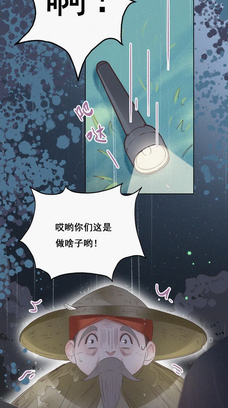 逆袭之好孕人生第57话 新房过夜