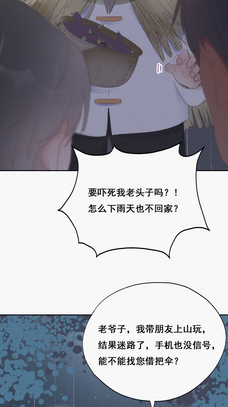逆袭之好孕人生第57话 新房过夜