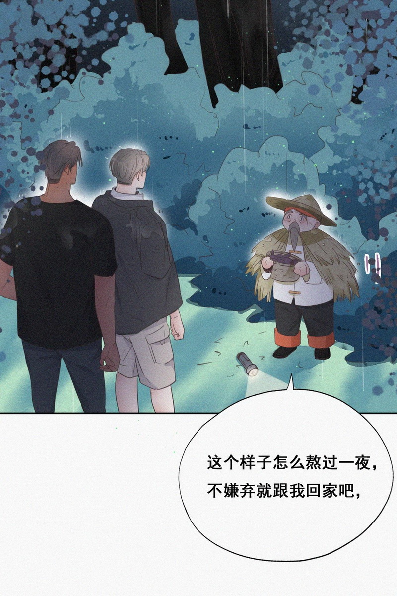 逆袭之好孕人生第57话 新房过夜