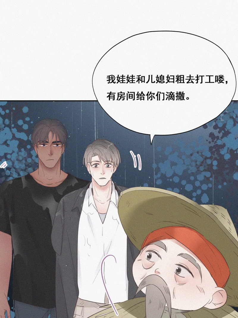 逆袭之好孕人生第57话 新房过夜