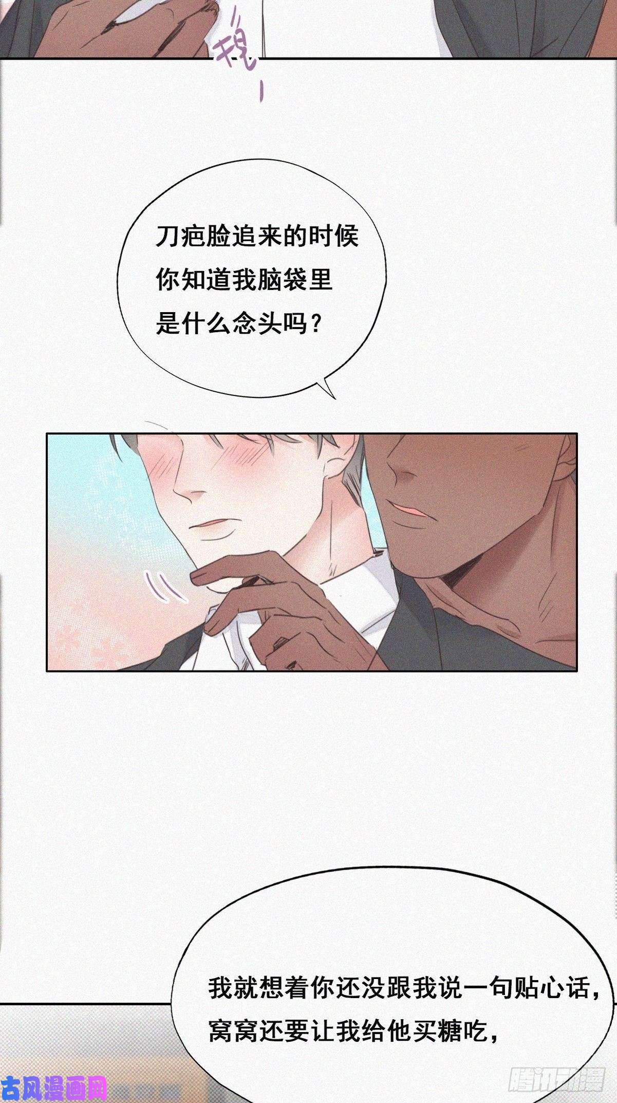 逆袭之好孕人生第56话 一起打地铺