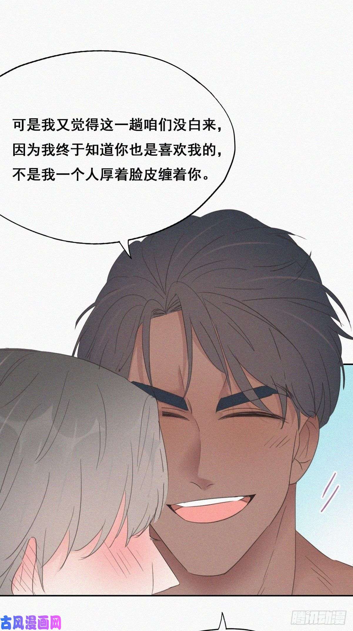 逆袭之好孕人生第56话 一起打地铺