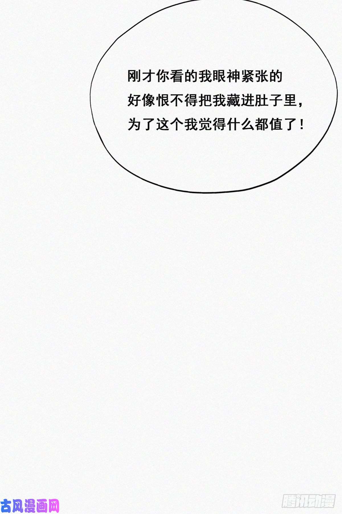 逆袭之好孕人生第56话 一起打地铺