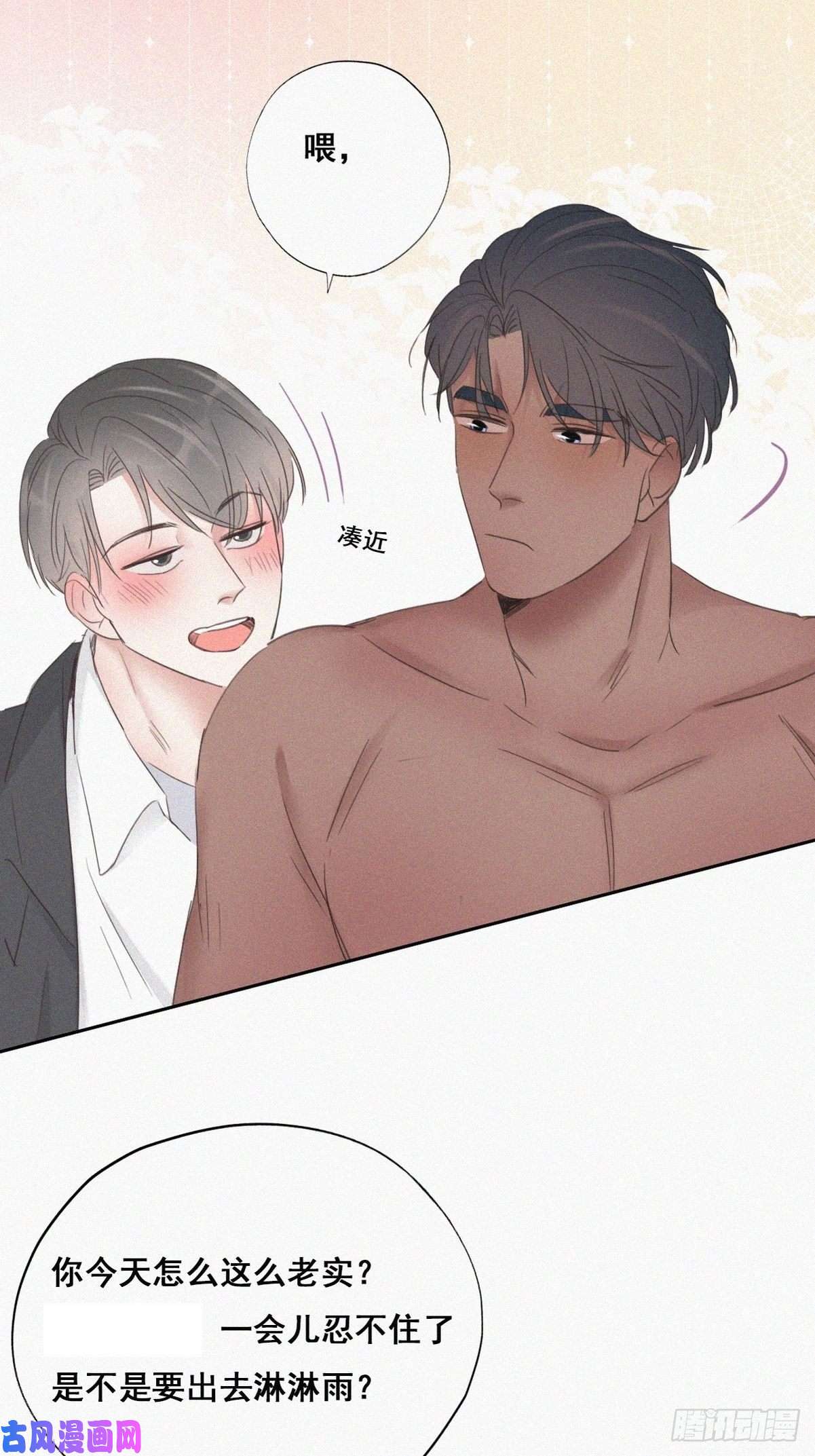 逆袭之好孕人生第56话 一起打地铺